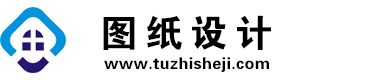 浙江台州图纸设计网